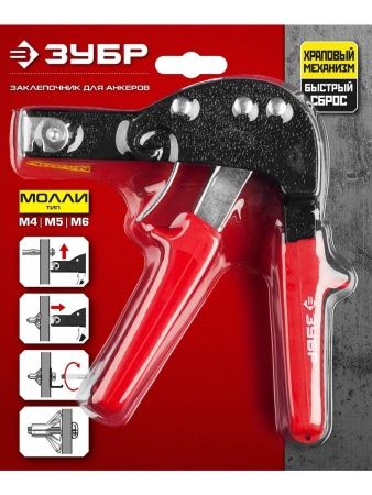 ЗУБР МОЛЛИ, заклепочник для анкеров (31385) по цене 920 руб. купить в Воронеже.