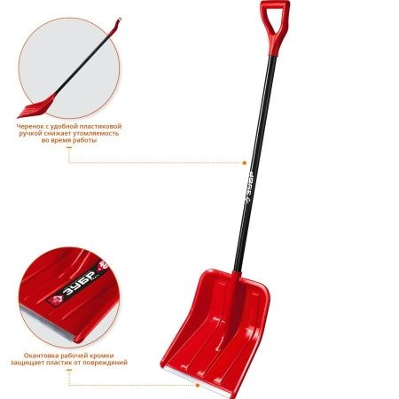 Снеговая лопата ЗУБР УРАЛ 400 мм пластиковая со стальной планкой эргономичный алюминиевый черенок V-ручка по цене 1 070 руб. купить в Воронеже.