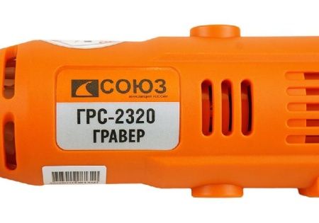 Гравер СОЮЗ ГРС-2320 по цене 2 198.82 руб. купить в Воронеже.