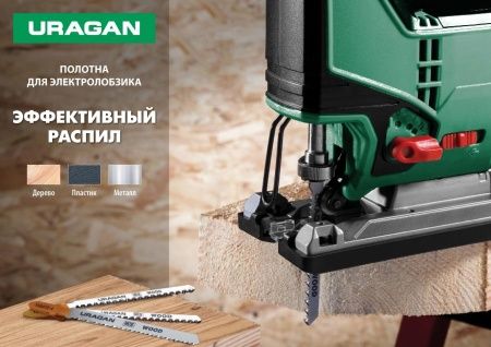 Полотна URAGAN, T111C, HCS, по дереву, ДВП, ДСП, T-хвост., шаг 3мм, 100/75мм, 2шт по цене 77 руб. купить в Воронеже.