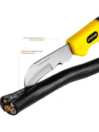 STAYER изогнутое лезвие, монтерский складной нож, Professional (45409) по цене 500 руб. купить в Воронеже.