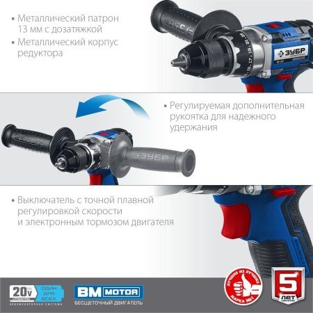 ЗУБР 20В бесщеточная дрель-шуруповерт, 2 АКБ (2Ач), в кейсе, Профессионал. DB-201-22 по цене 12 440 руб. купить в Воронеже.