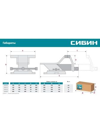 СИБИН 100 мм, Стальные слесарные тиски (3244-100) по цене 2 700 руб. купить в Воронеже.