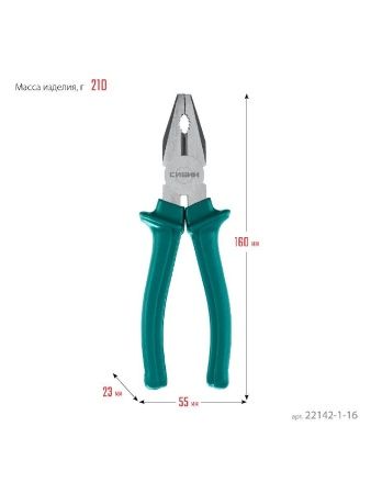 СИБИН 160 мм, плоскогубцы (22142-1-16) по цене 313 руб. купить в Воронеже.