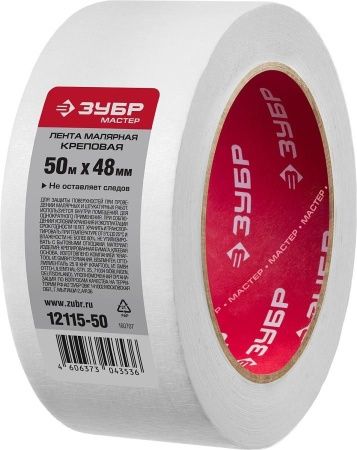 Малярный скотч, креповый, 48мм х 50м, ЗУБР по цене 358 руб. купить в Воронеже.