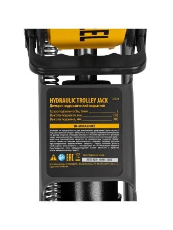 Домкрат гидравлический подкатной, 2 т, 135-385 мм Denzel по цене 5 260 руб. купить в Воронеже.