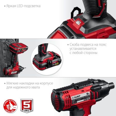 ЗУБР 18В, 2 АКБ (2Ач), в кейсе, винтоверт ударный. ГВЛ-255-22 по цене 10 940 руб. купить в Воронеже.