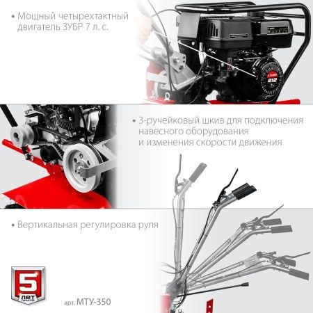 ЗУБР 7 л.с., усиленный мотоблок (МТУ-350) по цене 53 460 руб. купить в Воронеже.