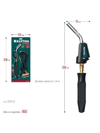 KRAFTOOL KS-8000, со шлангом 1.4м с пьезоподжигом на баллон турбо нагрев + 30% 2000°C, Газовая горелка Blue Fire (55512) по цене 3 450 руб. купить в Воронеже.