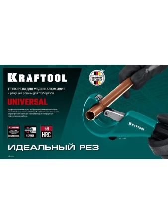KRAFTOOL режущий ролик для трубореза Universal-30, Universal-40, Universal-76 (арт. 23382, 23383, 2387) (23489-6.2-19)