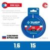 Леска для триммера ЗВЕЗДА 1.6 мм 15 м ЗУБР Профессионал по цене 122 руб. купить в Воронеже. Леска для триммера ЗВЕЗДА 1.6 мм 15 м ЗУБР Профессионал по цене 122 руб. купить в Воронеже.