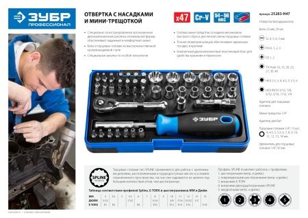 ЗУБР ПРОФЕССИОНАЛ набор 47 предм.: отвертка-битодержатель с насадками 47 предм по цене  купить в Воронеже.