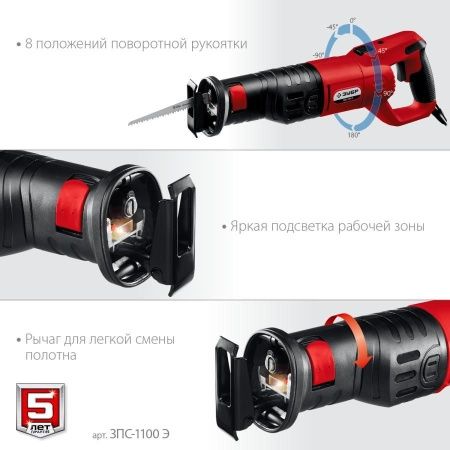 Пила сабельная (электроножовка), ЗУБР ЗПС-1100 Э, 1100 Вт, 800-2700 ход/мин, рез 230 мм (дерево), 20 мм (сталь), ход штока 29 мм по цене 8 390 руб. купить в Воронеже. Пила сабельная (электроножовка), ЗУБР ЗПС-1100 Э, 1100 Вт, 800-2700 ход/мин, рез 230 мм (дерево), 20 мм (сталь), ход штока 29 мм по цене 8 390 руб. купить в Воронеже.