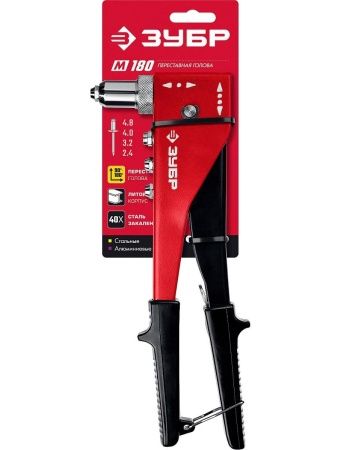 ЗУБР M-180, 90 - 180°, 2.4 - 4.8 мм, 270 мм, переставной заклёпочник (31199) по цене 850 руб. купить в Воронеже.