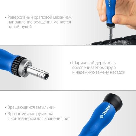 Т-17 реверсивная отвертка для точных работ 17 предм., ЗУБР по цене  купить в Воронеже.