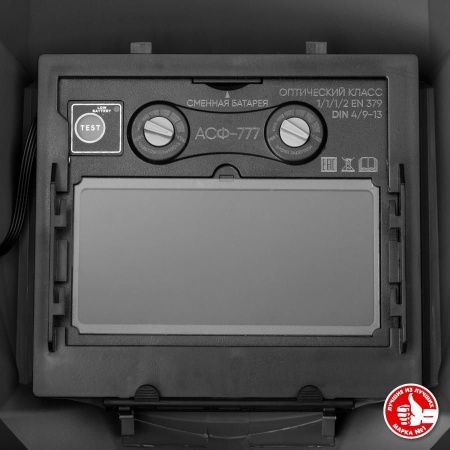 ЗУБР АР 9-13, хамелеон, затемнение 4/9-13, маска сварщика, Профессионал (11073) по цене 2 000 руб. купить в Воронеже.