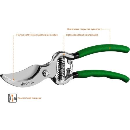 PC-15 Секатор цельнокованый, плоскостной, 200 мм, РОСТОК по цене 620 руб. купить в Воронеже.