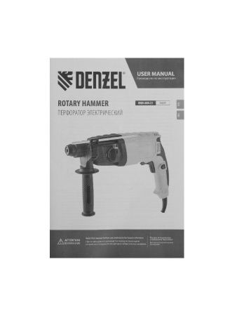 Перфоратор электрический RHH-600-22, SDS-plus, 600 Вт, 2,5 Дж, 2 реж. Denzel по цене 5 570 руб. купить в Воронеже.