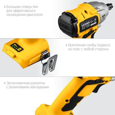 STEHER 20В бесщёточный гайковерт, без АКБ, в коробке. CWB-300 по цене 5 490 руб. купить в Воронеже. STEHER 20В бесщёточный гайковерт, без АКБ, в коробке. CWB-300 по цене 5 490 руб. купить в Воронеже.