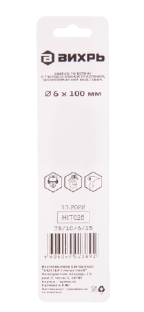 Сверло по бетону ВИХРЬ 6x100 по цене 50 руб. купить в Воронеже.