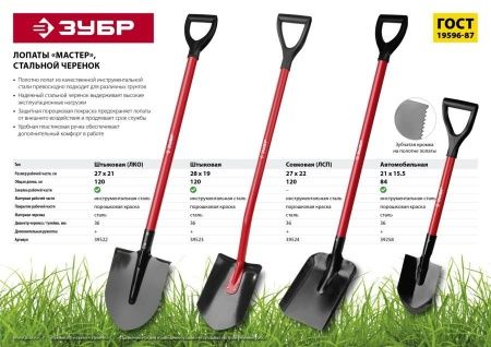 Лопата ″Мастер″ автомобильная, стальной черенок, ЗУБР по цене 820 руб. купить в Воронеже. Лопата ″Мастер″ автомобильная, стальной черенок, ЗУБР по цене 820 руб. купить в Воронеже.