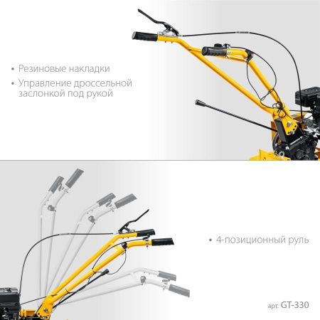 STEHER 7 л.с., мотоблок (GT-330) по цене 40 830 руб. купить в Воронеже.
