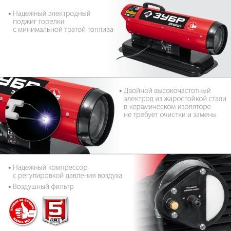 Дизельная тепловая пушка ЗУБР, 35 кВт по цене 16 930 руб. купить в Воронеже.