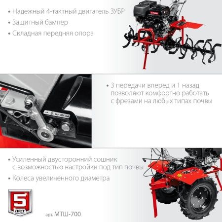 ЗУБР 13 л.с., мотоблок с ВОМ (МТШ-700) по цене 93 430 руб. купить в Воронеже.