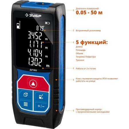 Дальномер лазерный ″ДЛ-50″, точность 2 мм, дальность 50м, класс защиты IP54, ЗУБР Профессионал 34925 по цене 5 590 руб. купить в Воронеже.