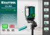 KRAFTOOL CL 20 зеленый лазерный нивелир по цене 5 420 руб. купить в Воронеже.