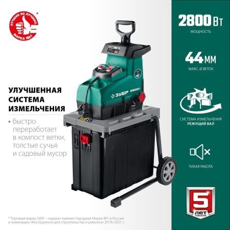 ЗУБР 2800 Вт электрический садовый измельчитель по цене 27 390 руб. купить в Воронеже.