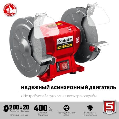 ЗУБР СТ-200 заточной станок, d200 мм, 400 Вт по цене 5 990 руб. купить в Воронеже. ЗУБР СТ-200 заточной станок, d200 мм, 400 Вт по цене 5 990 руб. купить в Воронеже.