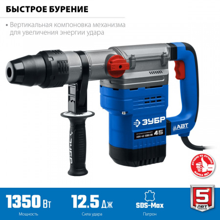 ЗУБР 45 мм, 1350 Вт, АВТ, перфоратор SDS-Max, Профессионал (ЗПМ-45-1350 ЭВ) по цене 21 630 руб. купить в Воронеже.