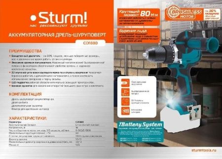 Аккумуляторный шуруповерт Sturm! CD1880 1BatterySystem по цене 5 990 руб. купить в Воронеже.