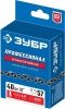 ЗУБР тип 1 шаг 3/8″ паз 1.3 мм 57 звеньев цепь для бензопил по цене 850 руб. купить в Воронеже.