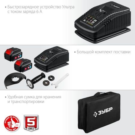 ЗУБР 20В бесщеточная УШМ, 2 АКБ (4Ач), в сумке, Профессионал. AB-125-42 по цене 22 580 руб. купить в Воронеже.