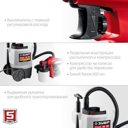 Краскопульт (краскораспылитель) электрич, ЗУБР КПЭ-750, HVLP, 0.8л, краскоперенос 0-800мл/мин,вязкость краски 100 DIN/сек, сопло 2.6мм, 750Вт по цене 6 690 руб. купить в Воронеже. Краскопульт (краскораспылитель) электрич, ЗУБР КПЭ-750, HVLP, 0.8л, краскоперенос 0-800мл/мин,вязкость краски 100 DIN/сек, сопло 2.6мм, 750Вт по цене 6 690 руб. купить в Воронеже.