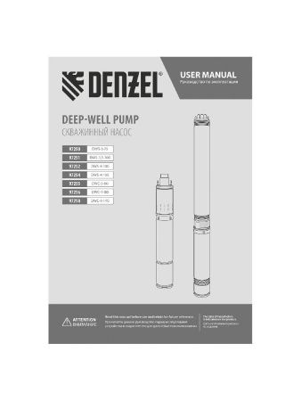Скважинный насос DWC-3-60, центробежный, диаметр 3", 800 Вт, 3300 л/ч, напор 60 м Denzel по цене 15 160 руб. купить в Воронеже.