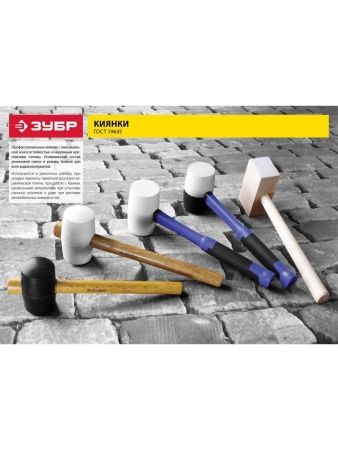 ЗУБР 330 г, 70 х 50 мм, деревянная прямоугольная киянка (2045-06) по цене 420 руб. купить в Воронеже.