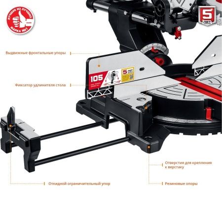 ЗУБР ЗПТ-305-1800 ПЛ пила торцовочная с протяжкой, d 305 х 30 мм, 1800 Вт по цене 32 760 руб. купить в Воронеже.