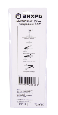 Заклепочник ВИХРЬ 250 мм поворотный 0-90 по цене 727 руб. купить в Воронеже.