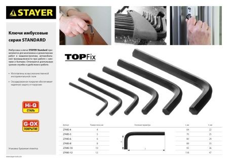 Ключ имбусовый STAYER ″STANDARD″, сталь, черный, 10мм по цене 95 руб. купить в Воронеже.
