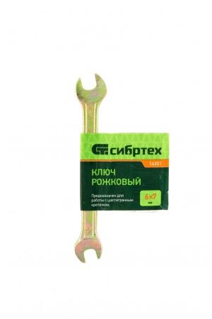 Ключ рожковый, 6 х 7 мм, желтый цинк Сибртех по цене 54 руб. купить в Воронеже.
