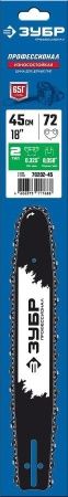 ЗУБР тип 2 шаг 0.325″ паз 1.5 мм 45 см шина для бензопил по цене 1 120 руб. купить в Воронеже.