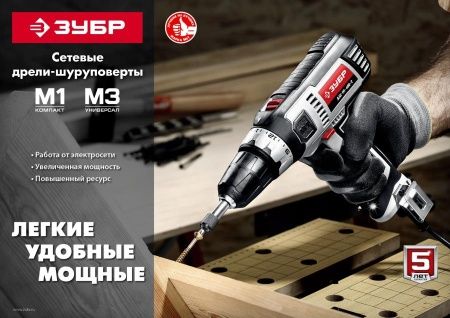 ЗУБР ДШ-М3-500-2 дрель-шуруповерт сетевая, 500 Вт, 0-450/0-1800 об/мин по цене 4 630 руб. купить в Воронеже. ЗУБР ДШ-М3-500-2 дрель-шуруповерт сетевая, 500 Вт, 0-450/0-1800 об/мин по цене 4 630 руб. купить в Воронеже.