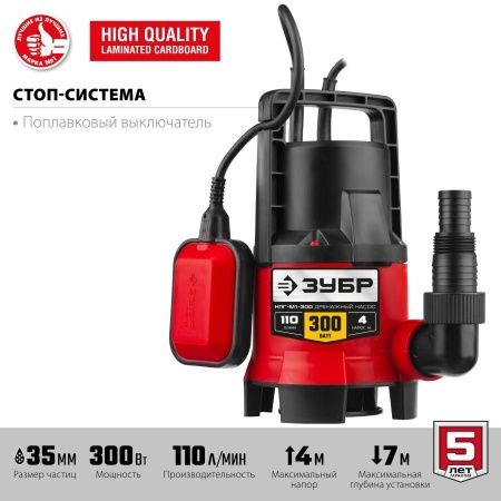 Дренажный насос для грязной воды ЗУБР, 300 Вт по цене 3 370 руб. купить в Воронеже.