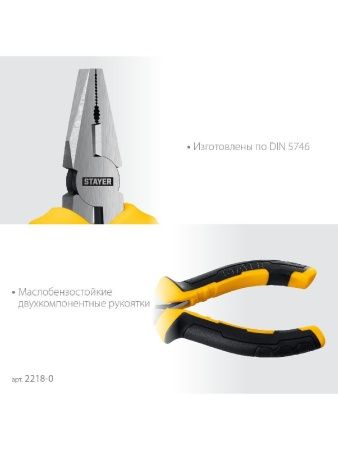 STAYER 120 мм, Мини-плоскогубцы (2218-0) по цене 324 руб. купить в Воронеже.