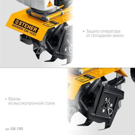 STEHER 2.2 л.с., бензиновый культиватор (GK-100) по цене 16 130 руб. купить в Воронеже.