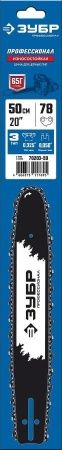 ЗУБР тип 3 шаг 0.325″ паз 1.3 мм 50 см шина для бензопил по цене 1 210 руб. купить в Воронеже.