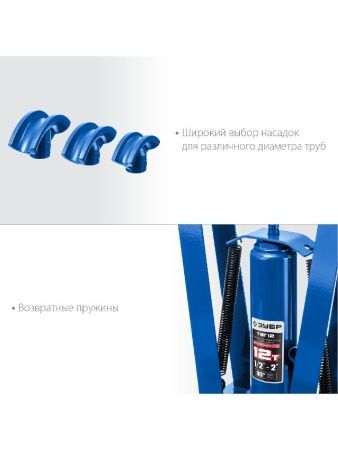 ЗУБР ТВГ-12, 12 т, ручной вертикальный гидравлический трубогиб, Профессионал (43078-12) по цене 17 270 руб. купить в Воронеже.